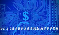 tpWallet1.6.2版本更新与实用