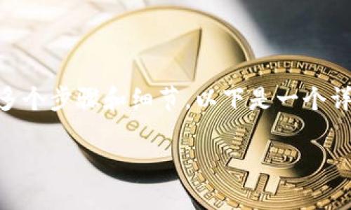 在进行网站与区块链的 TPWallet 对接时，您需要考虑多个步骤和细节。以下是一个详细的大纲和每个部分的内容，可以帮助您理解这一过程。

如何将您的网站与 TPWallet 区块链对接：全方位教程