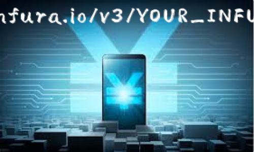 “TP创建钱包添加网络”可以理解为在某个加密钱包应用中，用户需要创建一个钱包并添加特定的区块链网络。这里是一些相关的概念和步骤：

1. **创建钱包**：
   - 用户需要在TP（可能指某个具体的加密钱包应用）上创建一个新的加密钱包。这一过程通常需要生成一个公钥和私钥，用户需要妥善保存私钥，因为它是访问和管理钱包资产的唯一凭证。

2. **添加网络**：
   - 在创建钱包之后，用户可能需要添加特定的区块链网络。在加密货币领域，不同的资产（如以太坊、波卡、BSC等）通常运行在不同的区块链网络上。用户通过添加网络可以在钱包中管理和使用这些资产。
   - 用户通常需要输入网络的名称、链ID、RPC URL等信息，以便钱包能够正确连接到该区块链网络。

### 举例
假设一个用户选择使用TP钱包，他们将执行以下步骤：

1. **下载并安装TP钱包应用**。
2. **选择“创建新钱包”选项**，然后按照提示生成公钥和私钥。
3. **安全备份私钥**，例如写在纸上并存放在安全的地方。
4. **进入网络设置**，选择“添加网络”，例如以太坊。
5. **填写以太坊网络的相关信息**，如链ID（通常是1）、RPC URL（如`https://mainnet.infura.io/v3/YOUR_INFURA_PROJECT_ID`）等。

这使得用户能够使用后续的功能，如转账、接收资产、兑换等。

如需了解具体的操作方法和市场热点，可以参考相关手册或在线社区的指南。