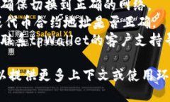 在使用tpWallet时，用户可能