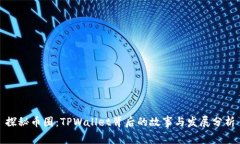 探秘币圈：TPWallet背后的故