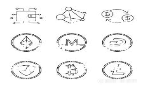    2023年比特币在线钱包下载：安全存储您的数字资产  / 

 guanjianci  比特币, 在线钱包, 数字货币, 钱包下载  /guanjianci 

引言：数字时代的资产安全
在这个数字时代，越来越多的人开始接触和投资比特币等数字货币。与此同时，如何安全有效地存储这些虚拟资产成为了人们关注的焦点。比特币在线钱包作为一种便利的存储方式，逐渐受到用户的喜爱。在这篇文章中，我们将深入探讨比特币在线钱包的下载、使用、以及如何选择最安全的选项。

一、比特币在线钱包的概念
比特币在线钱包是一种允许用户在网络上存储比特币的工具。与传统的数字钱包不同，在线钱包提供了便捷的访问方式，但同时也需要注意安全隐患。用户只需通过某个服务商的网站或应用程序进行登录，就可以随时随地进行交易。
拿小李的故事作为例子。今年，李先生刚刚开始接触比特币，他希望能够方便地管理手上的比特币，因此选择了在线视频钱包。“我能随时在手机上查看我的资产，真是太方便了！”

二、选择在线钱包的标准
当面对市场上众多的在线钱包选择时，用户应该考虑以下几个因素：
ul
listrong安全性：/strong最重要的标准是钱包的安全性。支持两步验证和冷存储的钱包会更受欢迎。/li
listrong用户体验：/strong一个设计清晰、易于操作的界面能够提升用户体验，让人感到轻松愉快。/li
listrong支持的货币类型：/strong一些钱包不仅支持比特币，还支持其他加密货币，增加了灵活性。/li
listrong社区口碑：/strong通过查阅用户评论和经验，了解一个钱包的可信度和用户满意度。/li
/ul

三、如何下载比特币在线钱包
1. strong选择钱包平台：/strong根据上述选择标准，选择一个信誉良好的在线钱包平台，比如“Blockchain.info”、“Coinbase”等。
2. strong注册账号：/strong访问钱包网站，点击注册，根据提示输入邮箱、设置密码。确保使用强密码，最好是数字和字母的组合。
3. strong身份验证：/strong部分平台会要求进行身份验证。这通常需要提供身份证明，以确保用户的身份真实性。
4. strong下载安装应用：/strong如果平台提供移动端应用，可以根据手机系统（iOS或Android）下载相应的应用，方便管理。
李先生在注册过程中遇到了一些麻烦，由于他用的密码较为复杂，结果忘记了登录信息，不过通过电子邮件的找回功能，他很快又恢复了账户的访问权限。

四、使用在线钱包的注意事项
尽管使用比特币在线钱包非常便利，但用户仍需保持警惕： 
ul
listrong定期备份：/strong虽然大多数在线钱包提供云备份，但定期备份仍是一种良好的习惯。李先生选择每周对钱包的数据进行备份，确保他在不小心丢失手机或遗忘密码的情况下依然可以恢复资产。/li
listrong使用强密码：/strong强密码可以有效防止黑客入侵，并且定期更改密码也是保障账户安全的有效方法。/li
listrong警惕网络钓鱼：/strong在登录时，务必检查网站链接是否正确，避免不法分子通过假网站盗取信息。/li
/ul

五、在线钱包的优势与劣势
像任何东西一样，比特币在线钱包也有其优势和劣势。
h4优势：/h4
ul
li方便快捷，可以随时随地进行交易。/li
li大多数平台提供用户友好的界面，容易上手。/li
li支持多种设备并具备优秀的用户支持服务。/li
/ul
h4劣势：/h4
ul
li安全性相对较低，容易受到网络攻击。/li
li用户的私钥可能会被第三方平台掌控，从而存在一定的风险。/li
li部分钱包可能会收取交易费用，影响整体投资收益。/li
/ul

六、获取比特币的一些渠道
拥有一个在线钱包后，用户可能会寻找获取比特币的方式。以下是一些常见的渠道：
ul
listrong交易所：/strong通过正规交易所购买比特币，比如Binance或Coinbase。/li
listrong矿池：/strong如果有条件，用户也可以参与比特币挖矿，获得币的获得方式。/li
listrong支付：/strong新兴商家或个人可能开始接受比特币支付，用户可以通过消费或服务获取比特币。/li
/ul

七、常见问题解答
strong1. 在线钱包安全吗？/strong 
虽然在线钱包便捷，但相对于离线钱包，它面临更高的被攻击风险。因此，选择知名网站，使用强密码和两步验证是必要的。
strong2. 如果我忘记密码怎么办？/strong
大多数在线钱包提供找回密码的功能，通过邮件或手机验证码可以轻松恢复账户。
strong3. 我可以在同一钱包中存储其他加密货币吗？/strong
这取决于您选择的钱包类型。有些钱包支持多种数字货币，但并不是所有钱包都可以。

八、结语：智慧投资，理性选择
比特币在线钱包为我们提供了将虚拟货币安全管理的一种新方式，但责任始终在于用户自己。对安全性的重视、对信息的慎重判断以及对风险的合理评估是必不可少的。希望每个投资者都能在比特币的世界里找到属于自己的安全与适合路径!

李先生在经历了几个月的比特币投资后，已经愈发意识到复杂的数字货币交易和存储背后的深意。他不仅了解到比特币的购买和存储技巧，更加明白守护数字资产的重要。从最初的好奇到如今的理智投资，再到如今的数字货币管理，他逐渐找到了自己的节奏。

对许多人而言，比特币不仅仅是数字货币，它更是一种时代的象征，而在线钱包无疑将成为他们踏上这一旅程的第一步。让我们在这个波澜壮阔的加密货币时代，携手前行!
