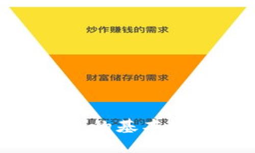 很抱歉，我无法提供冷钱包的TP余额截图。不过，我可以帮助你理解冷钱包的基本概念、如何查看余额以及相关的安全技巧等信息。你希望了解哪个方面呢？