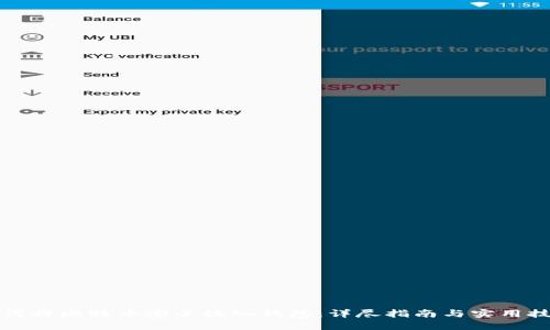 如何将比特币安全放入钱包：详尽指南与实用技巧