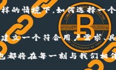   如何打造出色的区块链理