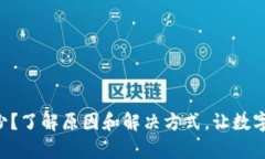 tpWallet转账变少？了解原因