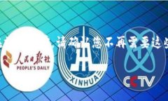 在使用tpWallet等数字钱包应