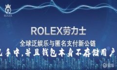 TP（Trust Wallet）是一款去中