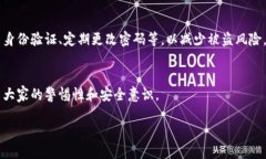 如果你发现你的tpWallet被盗