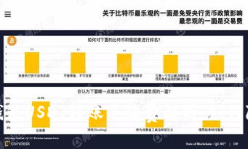 2023年麦子钱包USDT转账手续费解析：如何降低跨链成本？