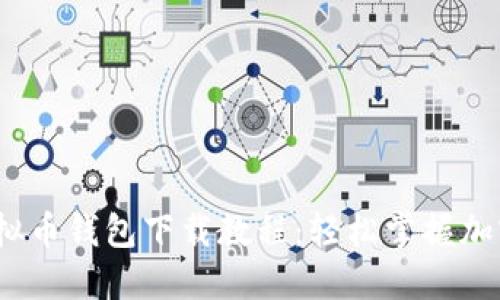 2023年虚拟币钱包下载教程：轻松掌握加密资产管理