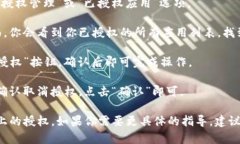 如果你需要取消在tpWalle