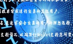 在选择交易所以使用tpWa