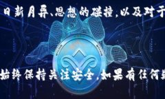 要将以太坊（ETH）转移到
