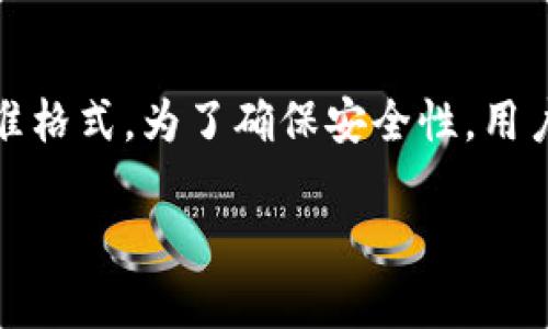 `tpWallet`私钥的位数通常是64位的十六进制字符串，这是大多数以太坊和ERC20钱包生成私钥的标准格式。为了确保安全性，用户务必保持私钥的私密性，避免被他人获取。建议使用安全的方法来存储私钥，例如硬件钱包或加密存储。

如果您需要更详细的信息或其他相关问题，请随时询问！