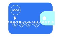 这似乎是一个涉及加密货