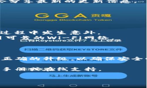 tpWallet是一款数字钱包，通常支持各种加密货币的存储与交易。关于tpWallet的升级问题，可以从以下几个方面进行探讨：

### 1. **tpWallet的升级方式**

一般来说，数字钱包的升级方式包括：

- **软件更新**：开发团队会定期推出新的软件版本，用户可以通过应用商店或官网下载更新。
- **功能扩展**：根据用户反馈和市场需求，新功能可能会被加入，例如支持更多的币种或新的交易功能。
- **安全补丁**：加强钱包的安全性至关重要，因此发布的更新往往包含安全修复。

### 2. **如何检查tpWallet是否有可用升级**

用户可以通过以下步骤检查tpWallet是否有可用的升级：

- **查看应用商店中的更新**：在手机的应用商店中搜索tpWallet，查看是否有更新提示。
- **访问官方网站**：定期访问tpWallet的官方网站，查看是否发布了新版本或补丁。
- **关注社交媒体和社区**：开发团队的社交媒体账户和用户论坛通常会分享最新的更新信息。

### 3. **升级的准备工作**

在进行升级前，用户应做好以下准备：

- **备份钱包**：确保钱包中的私钥和助记词已被妥善备份，以防在升级过程中发生意外。
- **确认网络安全**：在进行任何升级之前，确保网络连接安全，建议采用可靠的Wi-Fi网络。

### 4. **总结**

总体而言，tpWallet是可以升级的，用户应定期检查更新并遵循步骤进行正确的升级，以确保安全性和功能的最大化。在进行升级时，切不可忽视备份和安全检查的重要性。

如需了解更多关于tpWallet的使用、升级及其功能，建议参考官方的用户手册或在线支持。

希望这些信息对你有所帮助！如果有其他具体问题，欢迎随时提问。