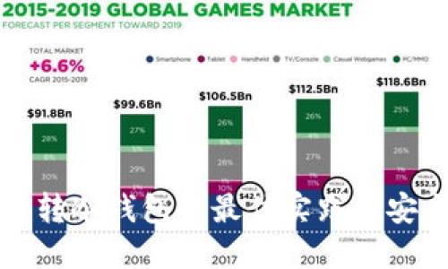 比特币转冷钱包的最佳实践与安全策略