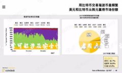 对于用户在使用tpWallet等数