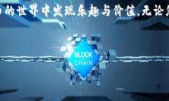 如何轻松开发自己的以太