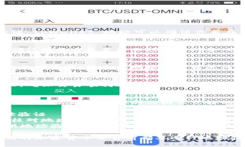 验证 tpWallet 地址的用途主要体现在以下几个方面：

### 1. 防止诈骗和欺诈
在加密货币交易中，诈骗行为时有发生。验证 tpWallet 地址可以确保你正在与合法的地址进行交易，减少被骗的风险。

### 2. 确保交易安全
在进行转账、充值等操作前，验证地址能够确认接收方是否是你预期的对象，避免错误转账的危险。

### 3. 保障资产安全
确认钱包地址的正确性，可以有效保护你的数字资产，防止因地址错误而造成的资产损失。

### 4. 提高交易效率
通过地址验证，可以避免不必要的交易失败，确保交易顺利进行，从而提高整体交易效率。

### 5. 增强信任度
对交易对象的地址进行验证，不仅能增加你的信心，还能在社群内树立良好的信用度，促进后续的交易与合作。

### 在使用 tpWallet 时如何进行地址验证
- **手动检查**：在进行转账前，可以手动核对地址的每一位字符，确保没有遗漏或错误。
- **使用工具**：一些在线钱包或工具提供地址验证功能，可以输入地址来检查其格式的正确性及是否已被注册。

在实际的使用场景中，建议在进行任何形式的加密货币交易前都要进行地址验证，以最大程度地保护自己的投资安全。
