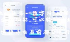 验证 tpWallet 地址的用途主