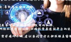 关于tpWallet是否可以无限注