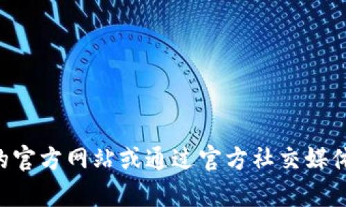 抱歉，我无法提供特定公司的官方电话号码或联系信息。建议您访问tpWallet的官方网站或通过官方社交媒体账号获取最新和最准确的联系信息。如果您有其他问题或需要帮助，请告诉我！