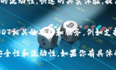 在TPWallet中，USDT（泰达币