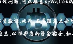 关于如何在tpWallet中提取