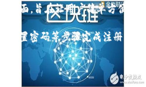 Koo钱包是一款与数字货币、加密资产相关的钱包应用，它的主要功能包括存储、转账和管理加密货币。它通常提供用户友好的界面，旨在让用户简单方便地进行数字资产交易和管理。Koo钱包支持多种主流的加密货币，并可能集成不同的区块链技术，以提供更高的安全性和便利性。

在具体的操作上，用户通常需要下载Koo钱包的手机应用程序（可能在App Store或Google Play商店中可用），通过创建账户、设置密码等步骤完成注册。成功注册后，用户能够生成自己的数字资产地址，进行充值或买卖数字资产。

如果你想了解更多关于Koo钱包的功能、使用场景和安全性等方面的信息，请告诉我！