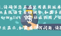 要在 tpWallet 中设置薄饼（