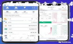 bianqitpWallet密码忘了能找回