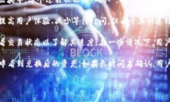 在tpWallet等数字货币钱包中