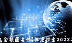 如何实现比特币钱包金额