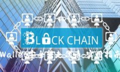 如何使用tpWallet安全转走代