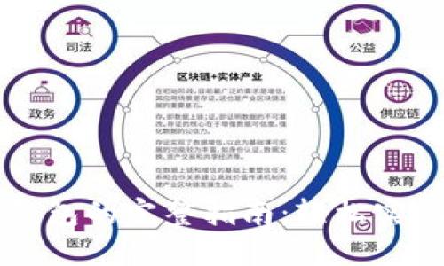 人发币充值比特币钱包的完整指南：轻松实现数字货币跨界交易