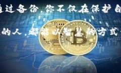    从零开始掌握tpWallet备份