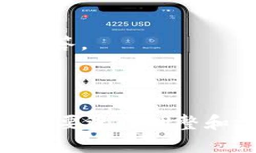 ### 虚拟币钱包的PPT大纲

#### 幻灯片1: 封面
- : 虚拟币钱包的概述与应用
- 子: 了解如何存储和管理你的数字资产

#### 幻灯片2: 介绍虚拟币钱包
- 什么是虚拟币钱包？
- 虚拟币钱包的工作原理
- 为什么需要虚拟币钱包？

#### 幻灯片3: 虚拟币钱包的类型
- 软件钱包
  - 热钱包与冷钱包
  - 移动钱包与桌面钱包
- 硬件钱包
- 纸钱包
- 对比不同类型的钱包

#### 幻灯片4: 热钱包与冷钱包的区别
- 热钱包的优点和缺点
- 冷钱包的优点和缺点
- 使用场景的比较

#### 幻灯片5: 如何选择合适的虚拟币钱包
- 安全性
- 用户友好性
- 支持的币种
- 其他功能与服务（如交易所连接、备份恢复等）

#### 幻灯片6: 如何使用虚拟币钱包
- 创建钱包的步骤
- 如何获取和存储私钥
- 如何转账与接收虚拟币
- 备份与恢复钱包

#### 幻灯片7: 虚拟币钱包的安全性
- 常见的安全威胁
- 如何防止被黑客攻击
- 如何妥善管理私钥

#### 幻灯片8: 现实应用场景
- 商家如何使用虚拟币钱包
- 普通用户的日常交易
- 未来趋势及潜在应用

#### 幻灯片9: 归纳总结
- 虚拟币钱包的作用
- 使用虚拟币钱包的最佳实践
- 对未来的展望

#### 幻灯片10: 问答环节
- 开放提问，解答听众疑问

---

### 内容主体

#### 幻灯片1: 封面

在数字货币迅猛发展的今天，虚拟币钱包成为了资产管理和交易的重要工具。本次PPT将带您深入了解虚拟币钱包的概念、类型和使用方法。

#### 幻灯片2: 介绍虚拟币钱包

什么是虚拟币钱包？
虚拟币钱包是用于存储、管理和交易数字资产的工具。它不仅仅是简简单单的一款软件，更是您进入数字货币世界的钥匙。

虚拟币钱包的工作原理
虚拟币钱包通过生成和管理密码学私钥来控制用户的资金。用户通过钱包地址接收虚拟币，此外还可以使用私钥进行签名以进行交易操作。

为什么需要虚拟币钱包？
随着投资人的增多，虚拟币钱包作为安全的存储工具，帮助用户管理他们的数字资产变得尤为重要。没有钱包，相当于在没有银行账户的情况下进行大额交易。

#### 幻灯片3: 虚拟币钱包的类型

软件钱包
软件钱包是最常用的虚拟币钱包，能够在电脑和手机上运行。它们通常分为热钱包和冷钱包。

h4热钱包与冷钱包/h4
热钱包在线连接，方便用户快速交易，但相对不够安全；冷钱包则离线存储，更加安全，但操作不如热钱包便捷。

h4移动钱包与桌面钱包/h4
移动钱包便于随时随地访问，而桌面钱包适合需要更高安全性的用户。

硬件钱包
硬件钱包是一种专门的物理设备，用于存储私钥，提供更高的安全性，适合于长时间持有虚拟币的投资者。

纸钱包
纸钱包是将私钥和公钥打印在纸上的一种存储方式，虽然不会受到网络攻击，但容易遗失或损坏。

对比不同类型的钱包
在选择钱包时，用户需考虑安全性、便捷性和所需支持的币种等多个因素。

#### 幻灯片4: 热钱包与冷钱包的区别

热钱包的优点和缺点
热钱包方便快捷，随时可用，但由于持续连接互联网，因此面临一定的安全风险。

冷钱包的优点和缺点
冷钱包安全性高，适合长期存储，但将资产转出时比较麻烦。

使用场景的比较
热钱包适合频繁交易与小额使用，冷钱包适合大额投资与长期持有。

#### 幻灯片5: 如何选择合适的虚拟币钱包

安全性
选择钱包时，安全性是最重要的考虑因素，包括其密码保护和备份方案。

用户友好性
界面简洁易用是选择钱包的另一重要因素，尤其对于新手用户尤为重要。

支持的币种
不同钱包支持的虚拟币种类不同，用户需根据自己的交易需求进行选择。

其他功能与服务
如积分、交易所连接等附加服务能够为用户带来额外的便利和收益。

#### 幻灯片6: 如何使用虚拟币钱包

创建钱包的步骤
大多数钱包在安装后需要进行初始设置，生成助记词并保存好。

如何获取和存储私钥
私钥是钱包安全的核心，用户需妥善保管，避免泄露给他人。

如何转账与接收虚拟币
转账时用户需填写对方的地址和金额，确认无误后即可发送。

备份与恢复钱包
钱包的备份功能非常重要，一旦丢失设备，可以通过备份轻松恢复内容。

#### 幻灯片7: 虚拟币钱包的安全性

常见的安全威胁
网络攻击、钓鱼网站和恶意软件都是虚拟币钱包面临的威胁。

如何防止被黑客攻击
使用多重身份验证、保持软件更新以及定期更换密码都是提高安全性的有效方法。

如何妥善管理私钥
用户应当选择安全的存储方式，如使用硬件钱包、纸钱包等。

#### 幻灯片8: 现实应用场景

商家如何使用虚拟币钱包
越来越多的商家接受虚拟币支付，提高了支付的便利性与安全性。

普通用户的日常交易
用户不仅可以用于投资，也可以在日常生活中使用虚拟币进行交易。

未来趋势及潜在应用
随着区块链技术的不断发展，虚拟币钱包将可能与更多领域结合，带来更多的便利与创新。

#### 幻灯片9: 归纳总结

虚拟币钱包的作用
虚拟币钱包在数字资产管理中扮演了不可或缺的角色，确保用户可以安全、高效地进行交易。

使用虚拟币钱包的最佳实践
定期备份、选择合适的钱包类型、定期清理不必要的应用程序等都是使用钱包的最佳实践。

对未来的展望
随着时代的进步，虚拟币钱包将更加智能化、社交化，成为我们财务生活中不可分割的一部分。

#### 幻灯片10: 问答环节

开放提问，解答听众疑问
在这个环节，您可以提出关于虚拟币钱包的任何问题，我们将尽力为您解答。

---

以上就是一个关于虚拟币钱包的完整PPT大纲和内容框架，您可以根据需要进行调整和详细补充。希望这对您有帮助！