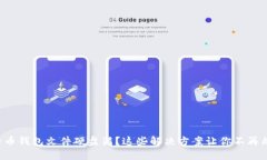 比特币钱包文件硬盘满？