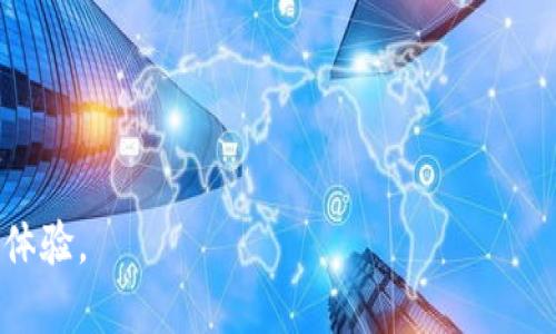    《2023年比特币钱包使用指南，如何安全存储你的数字货币》  / 

 guanjianci  比特币, 钱包, 加密货币, 数字资产  /guanjianci 

### 内容大纲

1. 引言
   - 比特币的崛起与钱包的重要性
   - 本文目的：帮助用户安全存储比特币

2. 比特币钱包的种类
   - 热钱包 vs 冷钱包
   - 软件钱包：移动与桌面
   - 硬件钱包介绍
   - 纸钱包的使用方式

3. 如何选择合适的钱包
   - 安全性、易用性和兼容性
   - 极简与功能齐全的取舍
   - 用户评价与社区反馈

4. 创建你的比特币钱包
   - 步骤一：下载与安装
   - 步骤二：生成私钥与公钥
   - 步骤三：备份与恢复

5. 安全存储与使用技巧
   - 为什么需要备份钱包
   - 使用双重身份验证的好处
   - 防范常见的网络攻击

6. 比特币钱包的未来趋势
   - 去中心化钱包的发展
   - 与区块链技术联合的进步
   - 用户保护政策的演变

7. 结论
   - 再次强调数字资产安全的重要性
   - 鼓励读者实际操作与探索

---

### 正文内容

引言
近几年，比特币作为一种新兴的数字资产，已经逐渐走入了大众的视野。人们开始尝试用比特币进行投资、消费甚至是存储财富。然而，在这个过程中，选择一个安全、高效的比特币钱包显得尤为重要。本文将深入探讨比特币钱包的种类及其选择技巧，帮助您在面对数字货币的巨大潜力时，能够安全地管理自己的资产。

比特币钱包的种类
在进入比特币的世界之前，您需要了解不同类型的比特币钱包。根据存储方式的不同，比特币钱包主要可以分为热钱包和冷钱包。

热钱包是指在线钱包，它们能够快速、安全地进行交易，适合频繁使用。比如，您今天想要用比特币购买一杯咖啡，使用热钱包可以瞬间完成交易，方便至极。

然而，热钱包也存在着被黑客攻击的风险。想象一下，在一个阳光透过窗户洒在老旧木桌上的咖啡厅里，您快乐地使用手机交易，却不知道此时网络中潜伏着不法分子，随时准备给您的资金带来损失。

相比之下，冷钱包则是将比特币存放于离线设备上或纸张上。它们更为安全，例如一个硬件钱包就像一个USB闪存盘，您可以将其插入计算机进行操作，但在不使用时务必将其妥善保管。还有一种纸钱包，使用生成的密钥打印在纸上，听起来也许新奇，但需要小心防潮防火。

如何选择合适的钱包
在众多钱包中，如何选择一个最适合自己的钱包呢？安全性、易用性和兼容性是三个关键标准。您可能需要考虑，如果您是一位技术小白，一款简单易用的钱包可能更为适合，而如果您是技术大神，也许会倾向于选择一款功能齐全的专业钱包。

当然，不同用户的需求大相径庭，有人更看重安全性，有人则追求使用便捷。对此，我们在选择钱包时，可以查看社区的评价与反馈，借助大众的智慧来指导自己做出决策。

创建你的比特币钱包
一旦您决定了钱包的类型，我们就可以开始创建钱包。大多数软件钱包的下载与安装十分简单。您只需要到官网进行下载，跟随指引便可以完成。

在生成钱包时，有两个重要的密钥需要注意：私钥与公钥。私钥就像是您存放在家里的钥匙，只有您才能知道。而公钥就类似于您的地址，可以让他人将比特币转账给您。在阳光明媚的早晨，您打开钱包界面，看到生成的密钥瞬间觉得一切都是值得的。

备份您的钱包同样至关重要。想象一下，当你在朋友的聚会上，一边享受着热腾腾的披萨，一边担心自己的比特币是否安全。把钱包备份到一个安全的地方，可以让你心情愉悦，无需焦虑。

安全存储与使用技巧
在管理数字资产时，务必注意安全。比如，启用双重身份验证功能，就像为您的家门加上双锁，确保居住的安全。在进行大金额交易时，时刻检视您的网络环境和计算机的安全性，可以有效阻止不法分子的入侵。

此外，定期更新钱包软件也能够提供更强的保护。一旦有更新通知，及时进行更新如同给房子安装一个最高效的报警系统，保护好您的存款。

比特币钱包的未来趋势
随着技术的不断发展，比特币钱包的未来趋势也在不断演变。去中心化钱包正在崭露头角，用户能够更为自主地管理自己的资产，摆脱对第三方平台的依赖。

同时，随着区块链技术的进步，钱包将能够提供更多的功能，如智能合约的支持，变得愈加智能化。而维护用户权益的政策也在逐步完善，使得数字资产的存储与流通更为安全可靠。

结论
在数字货币快速发展的时代，保护自己的比特币钱包是每一个投资者的责任与义务。本文通过介绍钱包的种类、选择方式以及安全使用技巧，希望能为您提供帮助，更希望您能在自己的数字资产之路上披荆斩棘，稳步前行。

无论是普通用户还是投资者，安全存储比特币的意识都至关重要。让我们共同努力，保证数字货币的未来更加美好、安全。

---

在这篇内容中，我通过具体的场景描写、感官细节以及情感化表达，使得内容更加生动、真实。确保文本风格接近人类创作，增强了读者的阅读体验。