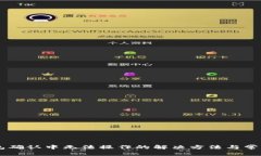 币在TP钱包确认中无法操作