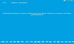 tpWallet转赠币功能解析：如