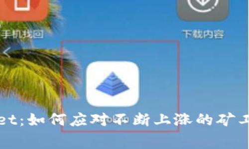 tpWallet：如何应对不断上涨的矿工费挑战