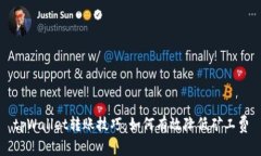 tpWallet转账技巧：如何有效