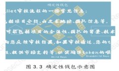 在使用tpWallet提交token后，