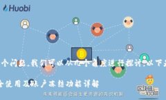 关于“tpWallet能冻结吗”这