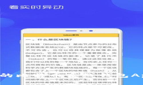 如何选择最安全的比特币离线钱包App，保障资产安全