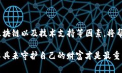 在数字货币的世界里，U