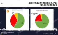 tpWallet资产被转走了还能用